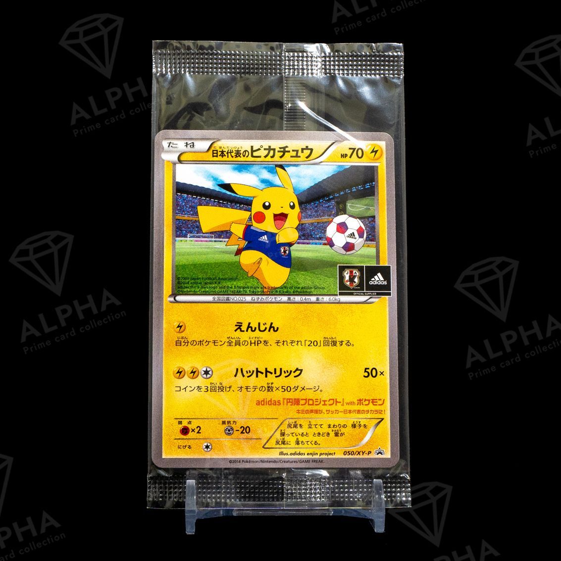 日本代表のピカチュウ: プロモ[XY-P 050/XY-P]未開封 状態B〕日本代表のピカチュウ【P】{050/XY-P}