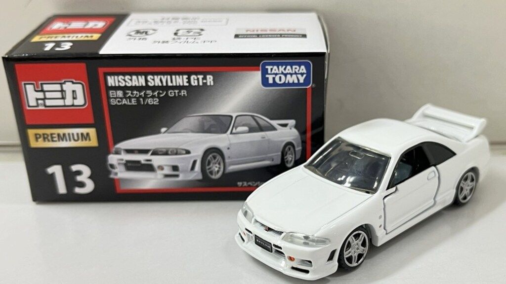 タカラトミー トミカプレミアム 日産 スカイライン GT-R（R33