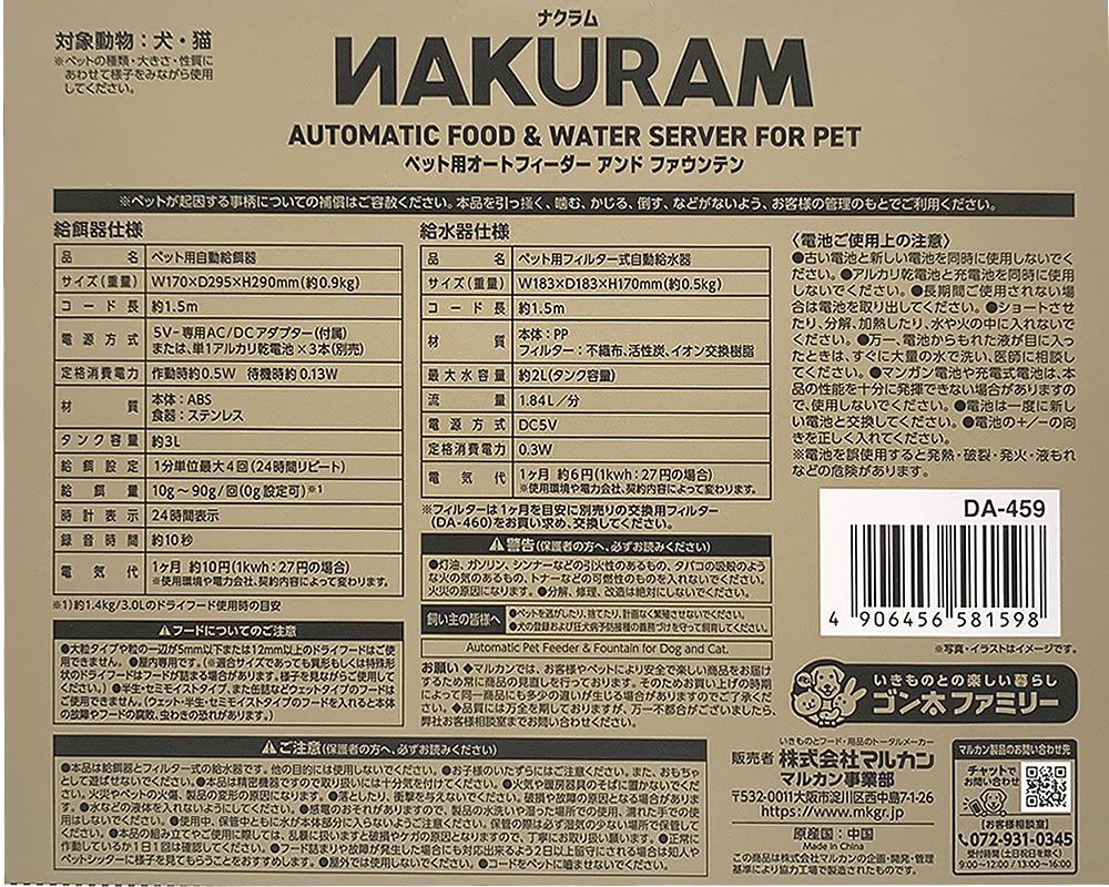 NAKURAM ナクラム