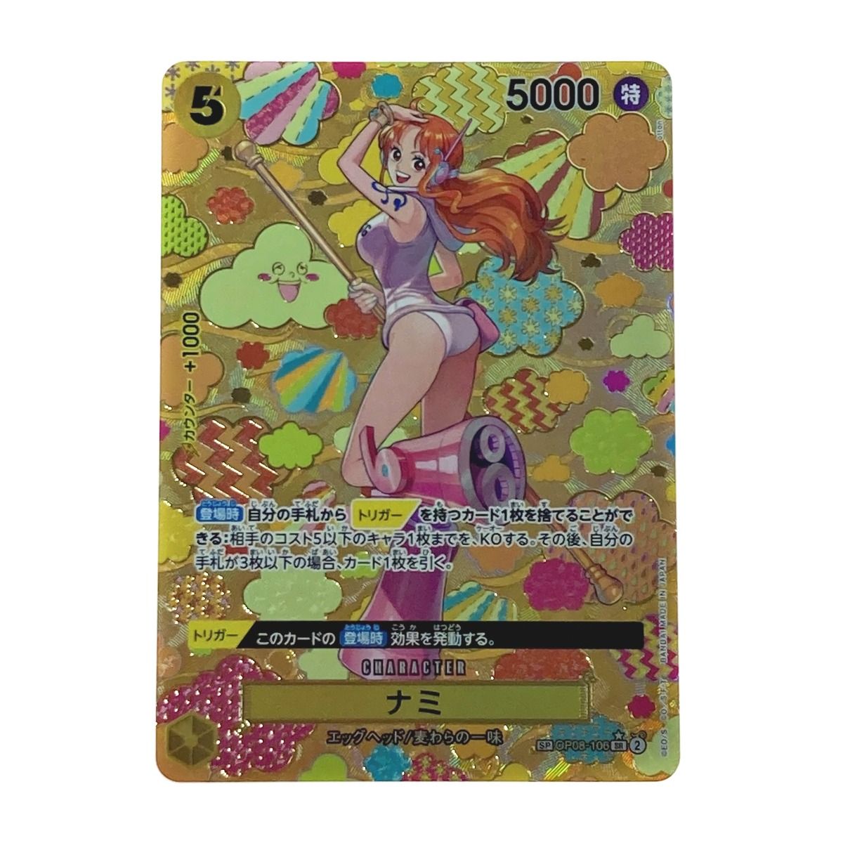 ワンピース トレカ ナミ OP08-106 SP パラレル
