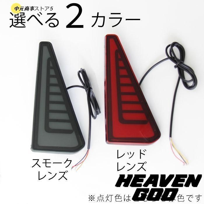 80ヴォクシー /ノア LEDリフレクター オープニング／シーケンシャル