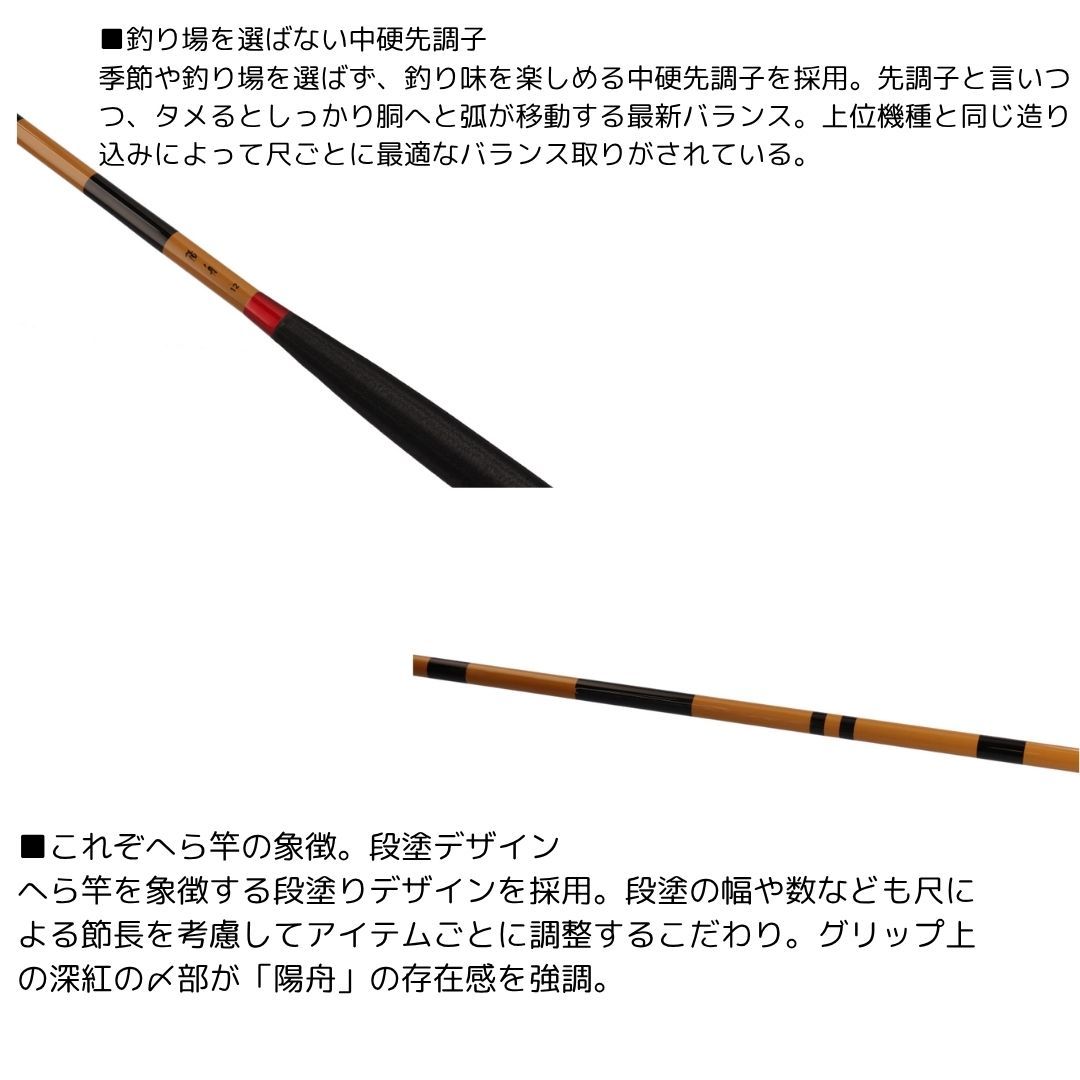 ダイワ ショップ 陽舟 7・W ダイワ(DAIWA) ヘラ竿 陽舟 7～18尺 各種
