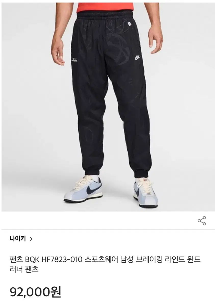 NIKE ランニング メンズ ウーブン ウィンドランナー パンツ