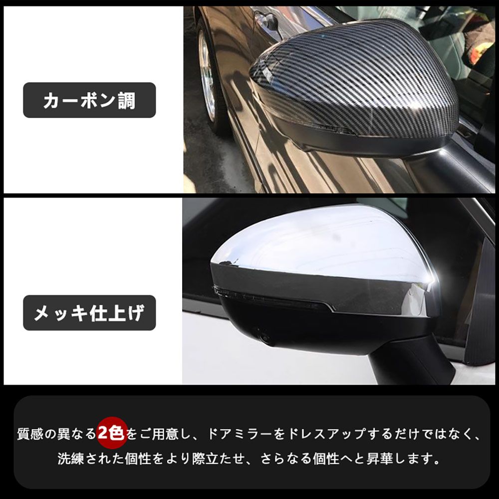 三菱 アウトランダー PHEV GN0W ドアミラーカバー (鏡面メッキ/カーボン)仕上げ サイドドアミラーカバー ガーニッシュ アクセサリー カスタム 外装 パーツ