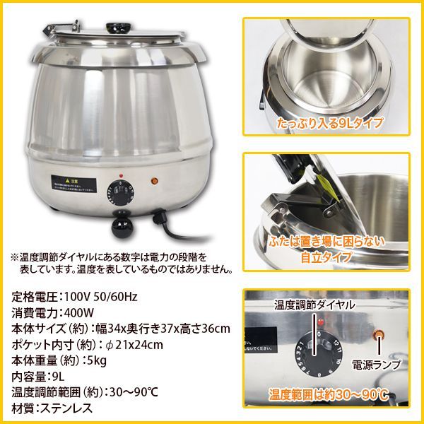 業務用 スープジャー 9L 湯煎式 ダイヤル式 [SB-6000S] 大容量 スープジャー 保温ジャー スープ 味噌汁 ビュッフェ バイキング  食べ放題 ホテル 旅館 - メルカリ