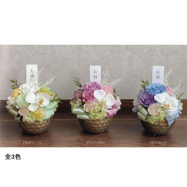 プリザーブドフラワー Funeral Preserved Arrangment n10-1343 Lサイズ 3色から1色を選択 丸型 17p 1個入り 高さ16cm クリアケース入り 胡蝶蘭と薔薇 ギフト お悔み花 お供え花 仏花