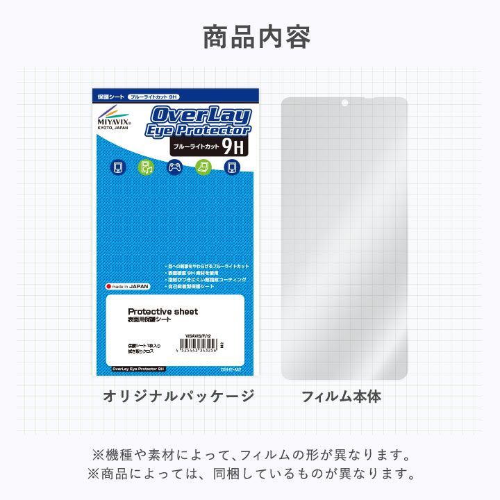 ジュラシック・ワールド たまごっち 対応保護 フィルム 日本製