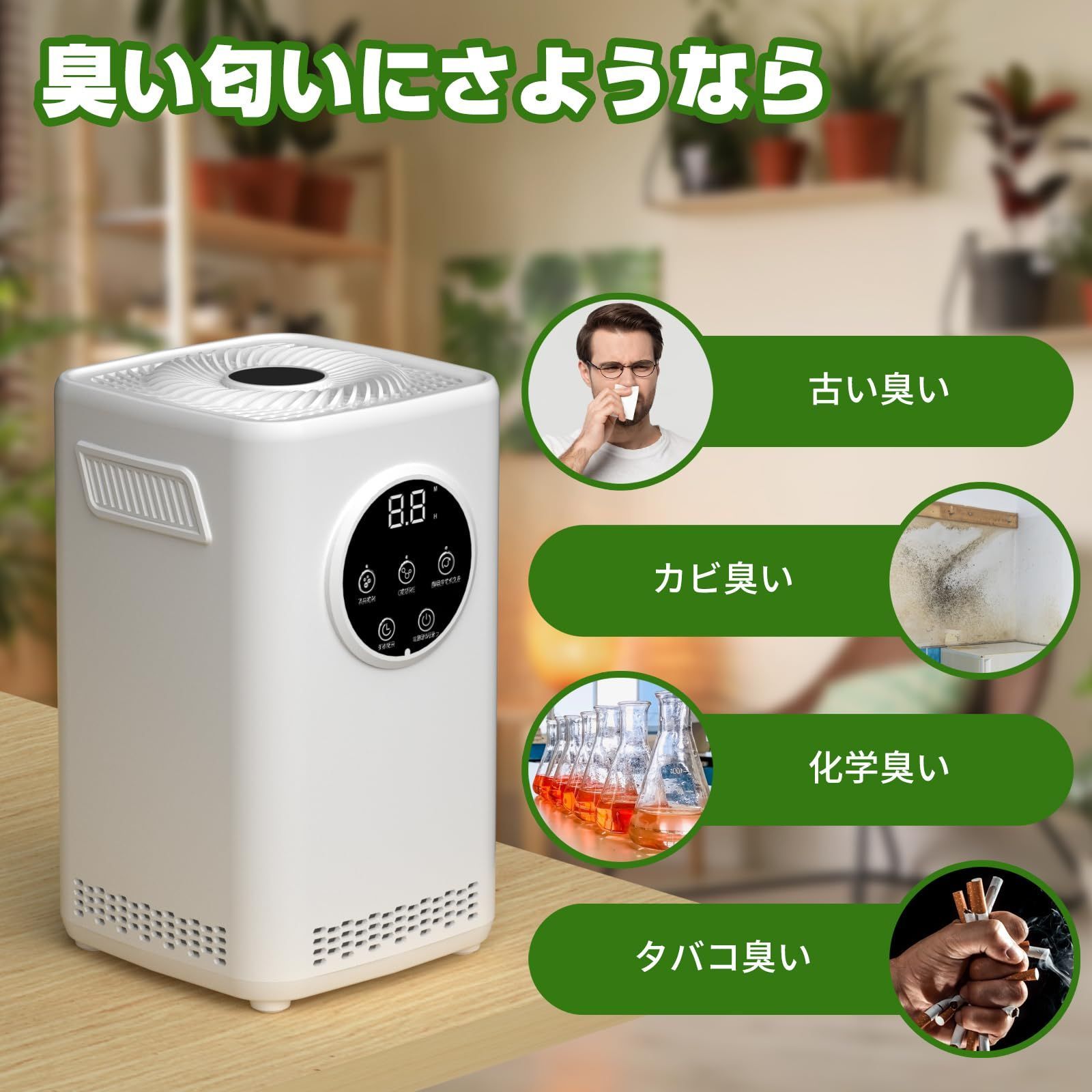 効果的なオゾン発生による家庭用空気清浄機 効果的なオゾン発生による家庭用空気清浄機