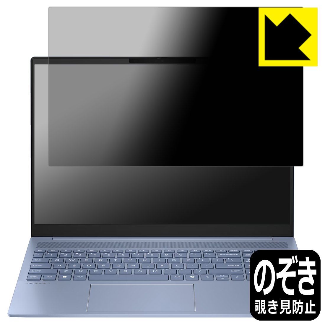 PDA工房 HP OmniBook 5 16-af1000 | 16-ag1000 | 16-bc1000シリーズ 対応 Privacy Shield 保護 フィルム 覗き見防止 反射低減 日本製