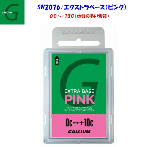 ベースワックス100g PINK ガリウム SW2076 ピンク ガリウムワックス