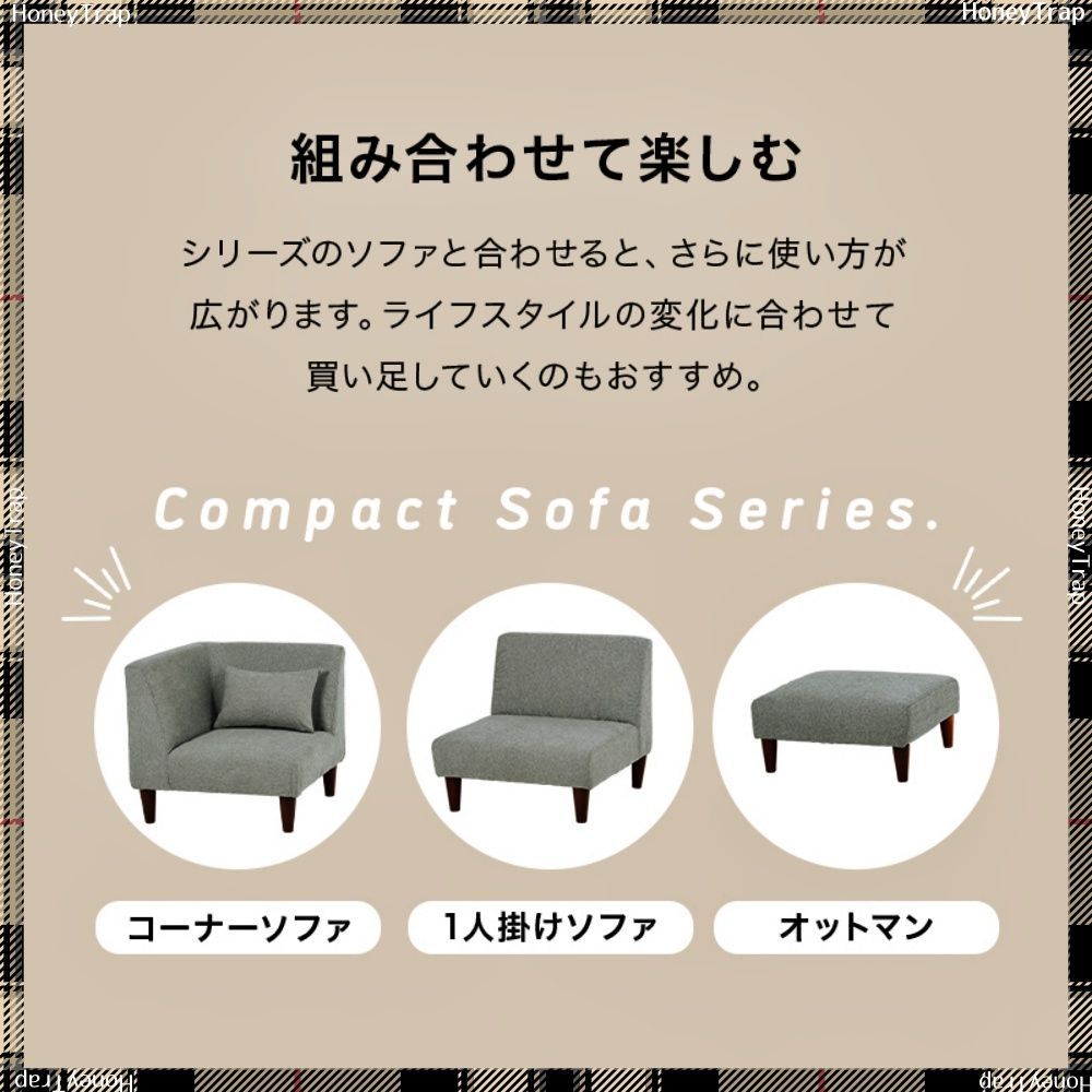 ソファオットマン