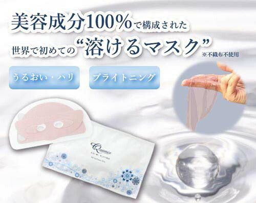 【新品】Quanis クオニス 美容液100％ メルティング エッセンス温感フェイスマスク 4枚組 日本製 フェイスマスク フェイスパック