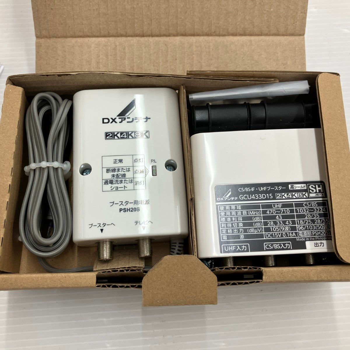 CS⁄BS-IF・UHFブースター | 製品情報 | DXアンテナ 未使用品◇DX