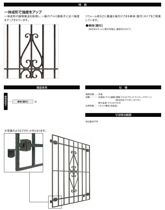 LIXIL T鋳物面格子