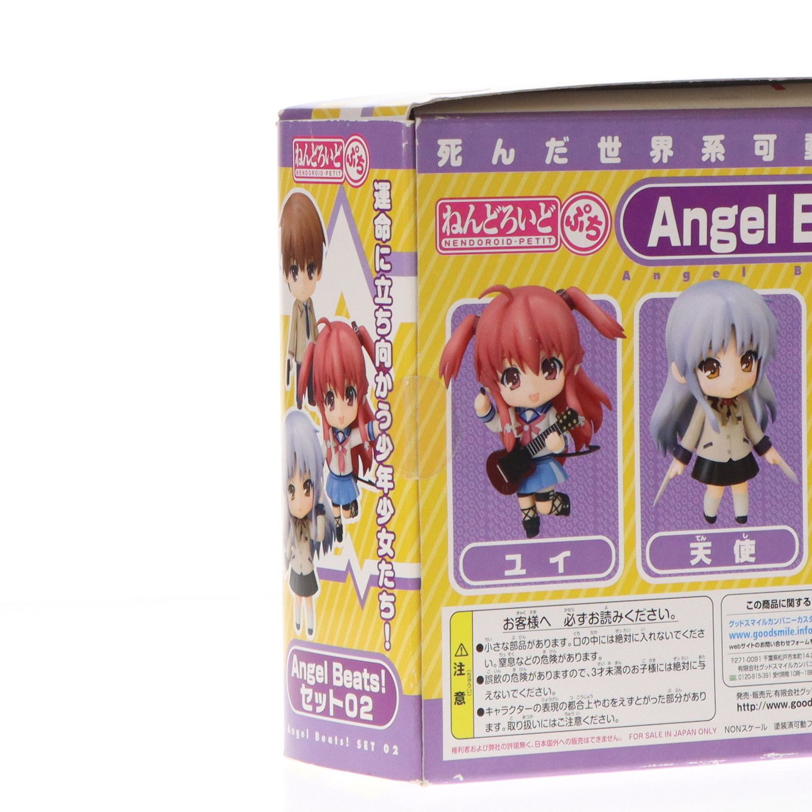 ねんどろいど　Angel Beast! セット02 Amazon.co.jp: ねんどろいどぷち Angel Beats!セット02 (ノン