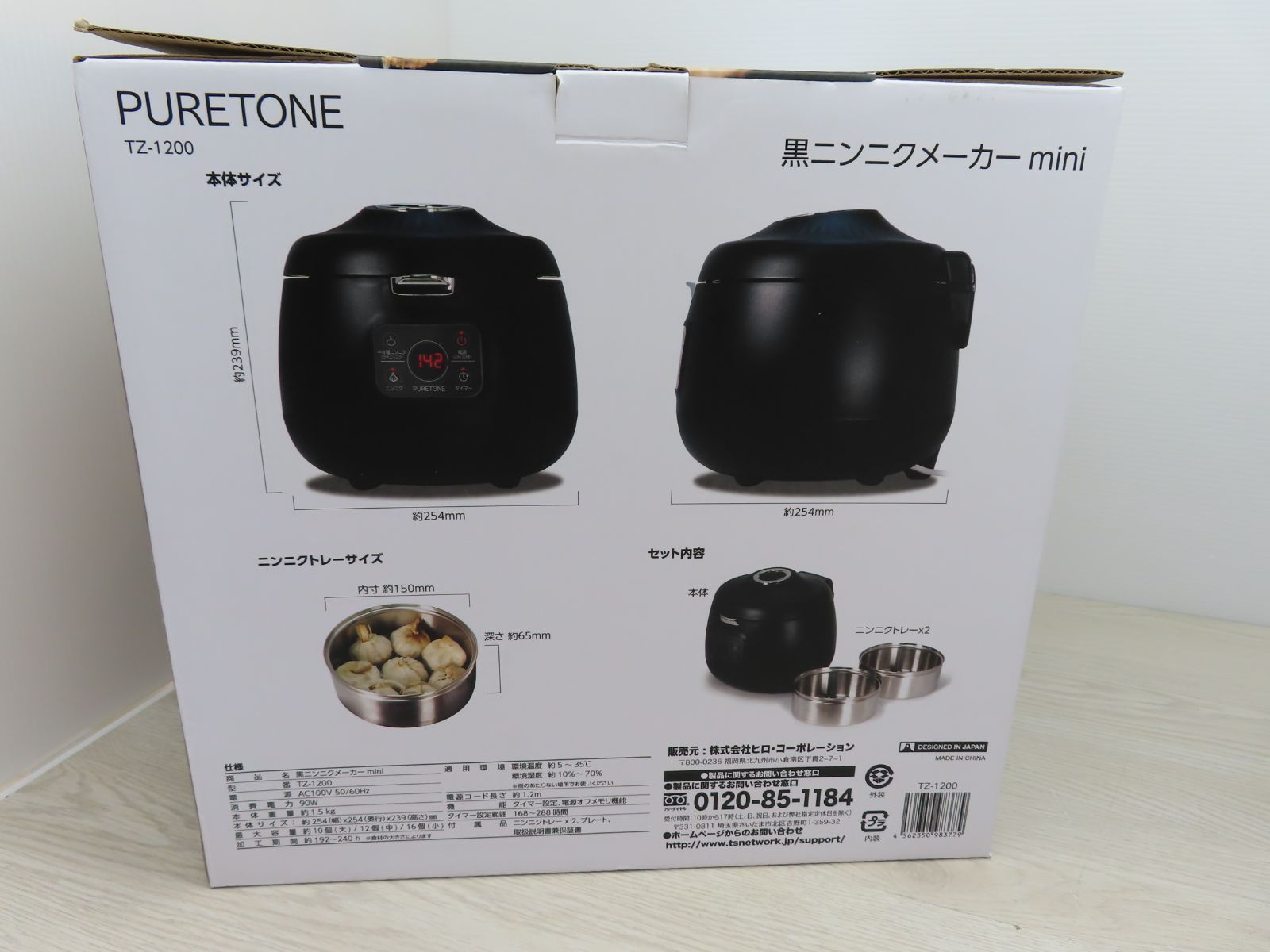 ヒロ・コーポレーション 黒ニンニクメーカーmini TZ-1200(2段式) Amazon | ヒロ・コーポレーション 黒ニンニクメーカーmini TZ