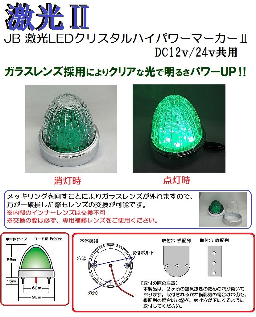 ＪＢ激光ハイパワークリスタルマーカー　クリア/グリーン（ダブルレンズ一体型） JB 激光 LSL-214G LEDクリスタルハイパワーマーカー2 クリア