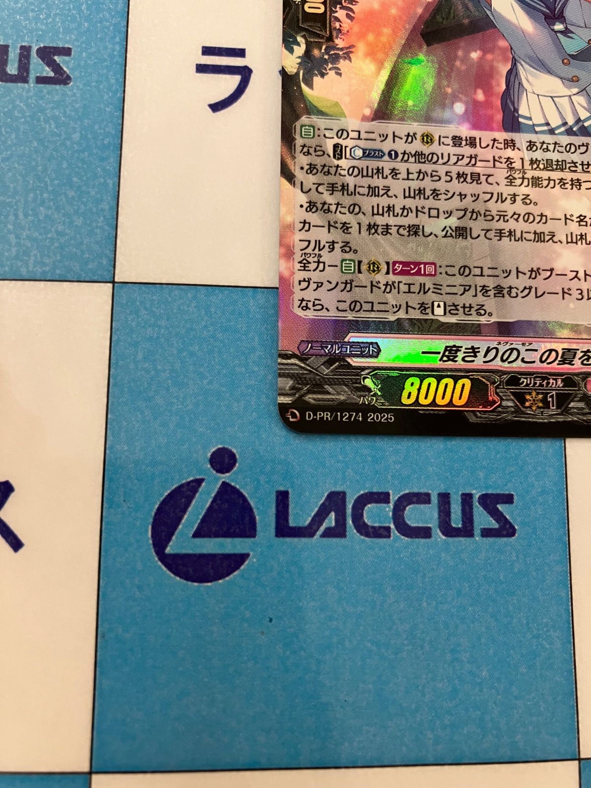 ヴァンガード プロモ 一度きりのこの夏を リンナ 3枚セット ホロ PR ヴァンガード 一度きりのこの夏を リンナ プロモ ホロ 未使用