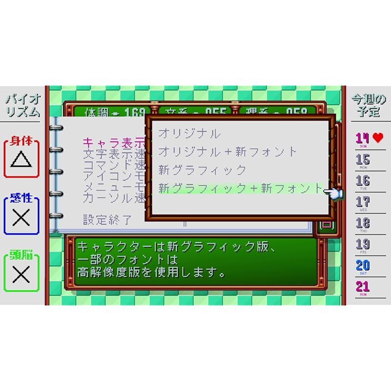  ときめきメモリアル forever with you エモーショナル 版 ゲーム 雑誌