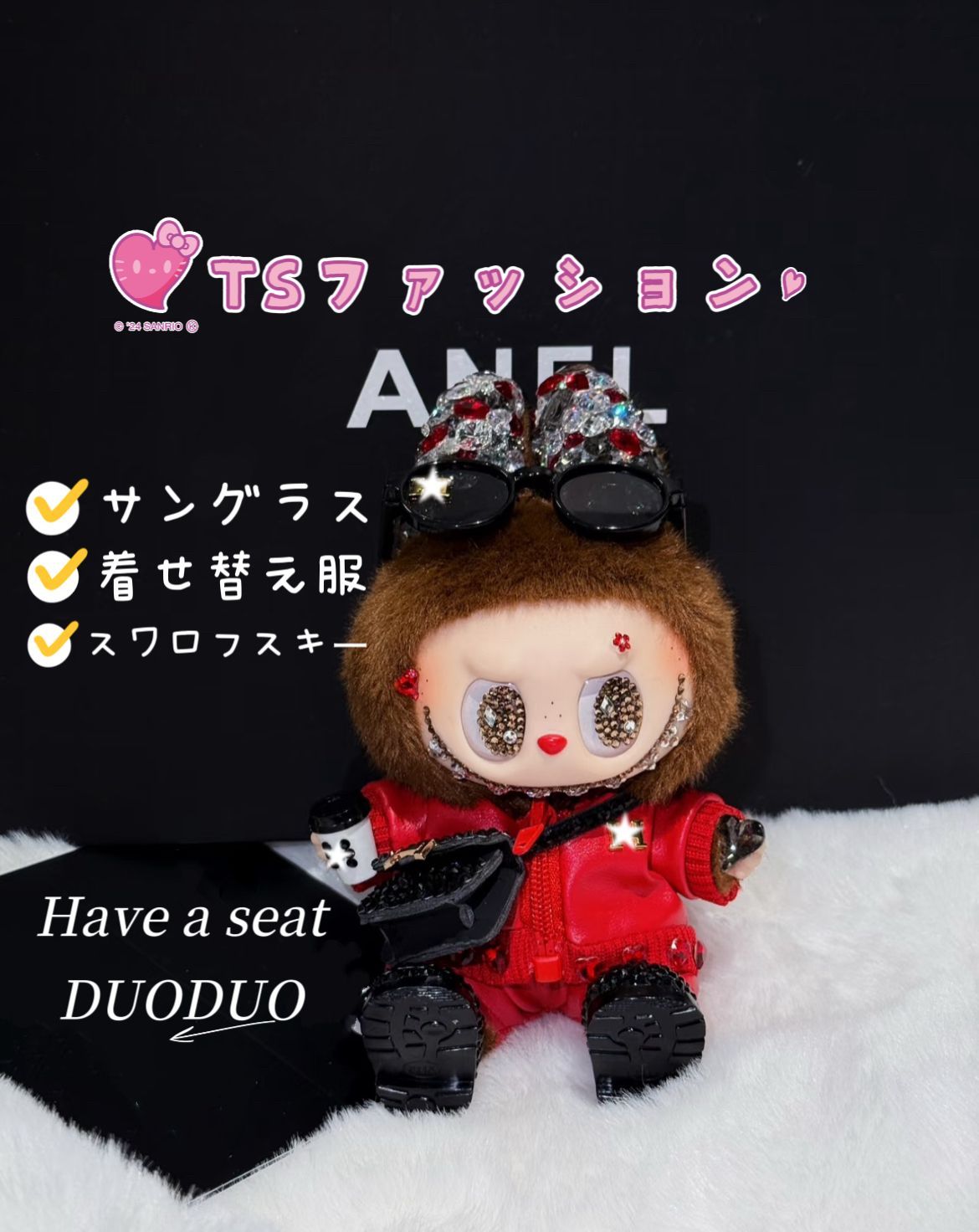正規品ラブブ　HaveａseatシークレットDuoDuoxスワロフスキー ラブブ正規品Haveaseat BABAx スワロフスキーpopmart - メルカリ