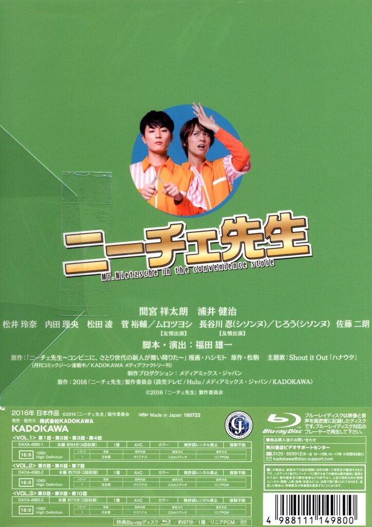 ニーチェ先生 Blu-ray