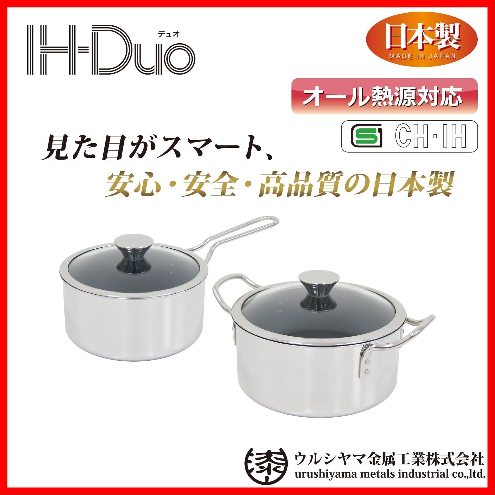 ウルシヤマ金属工業 片手鍋 ミルクパン 14cm IH対応 ステンレス製 日本製 IH-デュオ DUO-14S PFOAフリー