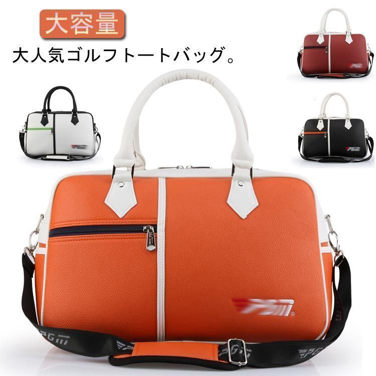 ゴルフバッグ ゴルフ ボストンバッグ トートバッグ ゴルフ用品 スポーツ シューズ収納付き 靴入れ シューズバック 旅行 大容量 ゴルフ用バック おしゃれ メンズ レディース PUレザー 防水 スポー chi3246
