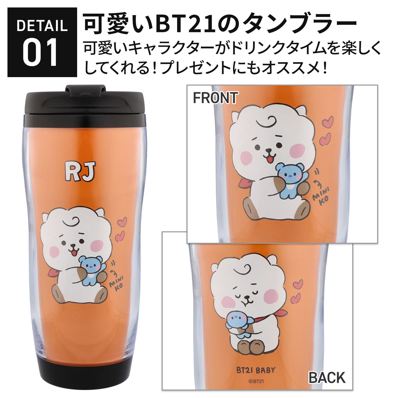 BT21 Chimmy チミー タンブラー カップ 公式 - 食器