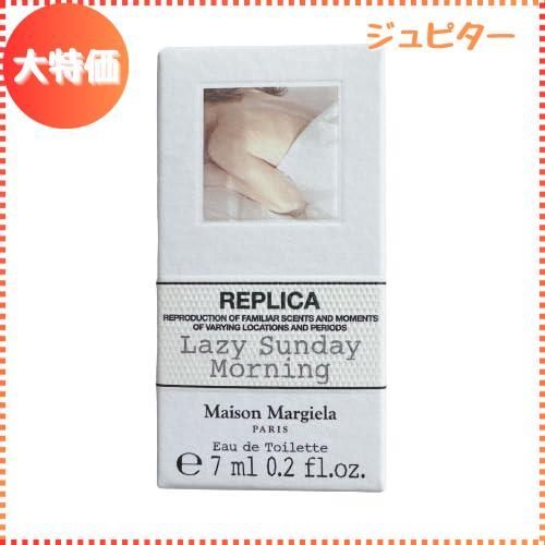 【迅速発送】Maison Margiela(メゾン マルジェラ) メゾンマルジェラ 香水 レプリカ オードトワレ レイジーサンデーモーニング EDT 7ml ミニサイズ 携帯用 レディース メンズ フレグランス サンプル