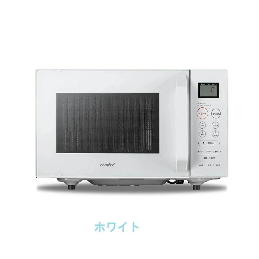 2年メーカー保証 ホワイトCF-EA162-WH オーブンレンジ フラット 電子レンジ オーブン 16L 小型 コンパクト COMFEE フラットテーブル オートメニュー 横開き 一人暮らし トースター レンジ グリル あたため トースト ひとり暮らし