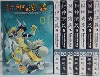 【中古-非常に良い】 封神演義 完全版 コミックセット (ジャンプ・コミックス) [セット]