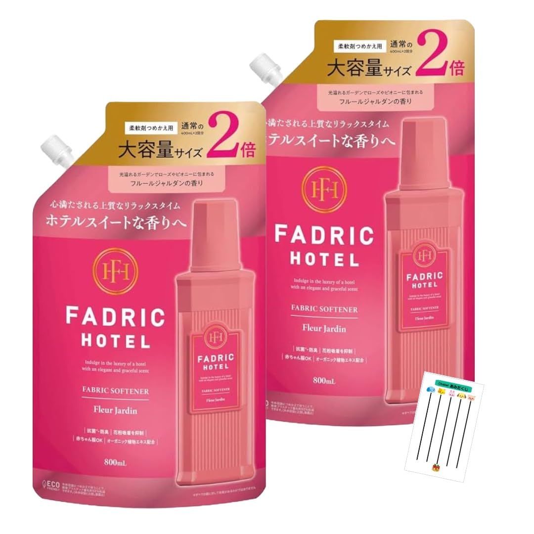 FADRIC HOTEL ファドリックホテル ホテル仕様 柔軟剤 フルールジャルダンの香り Chabelくじ 詰替え800ml 2個セット 詰替え800ml 2個セット
