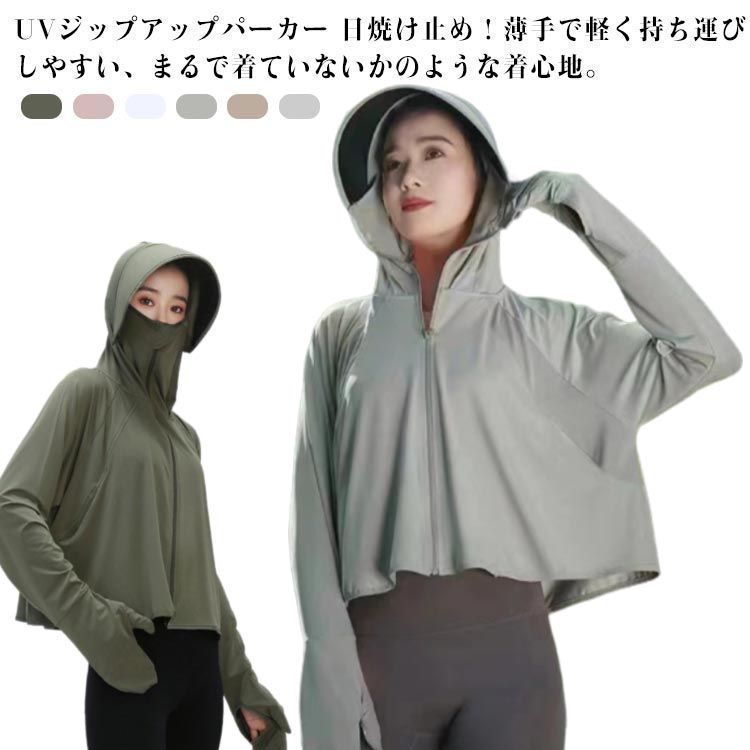 ポイント消化 UVカット パーカー ロング ラッシュガード UPF50+ おしゃれ 涼しい つば レディース 取り外し サンバイザー UVカット アウター 長袖 日焼け防止 UVカット パーカー ロング ラッシュガード UPF50+ おしゃれ