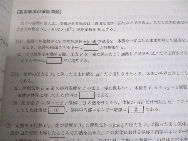 テキスト|問題集 2025