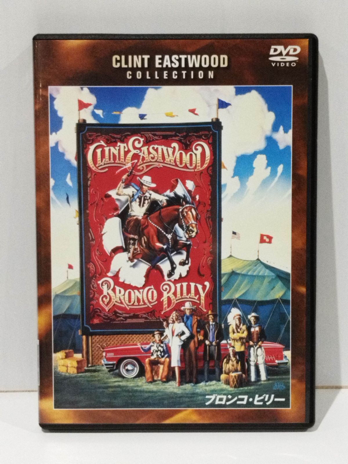 DVD】ブロンコ・ビリー クリント・イーストウッド ソンドラ・ロック