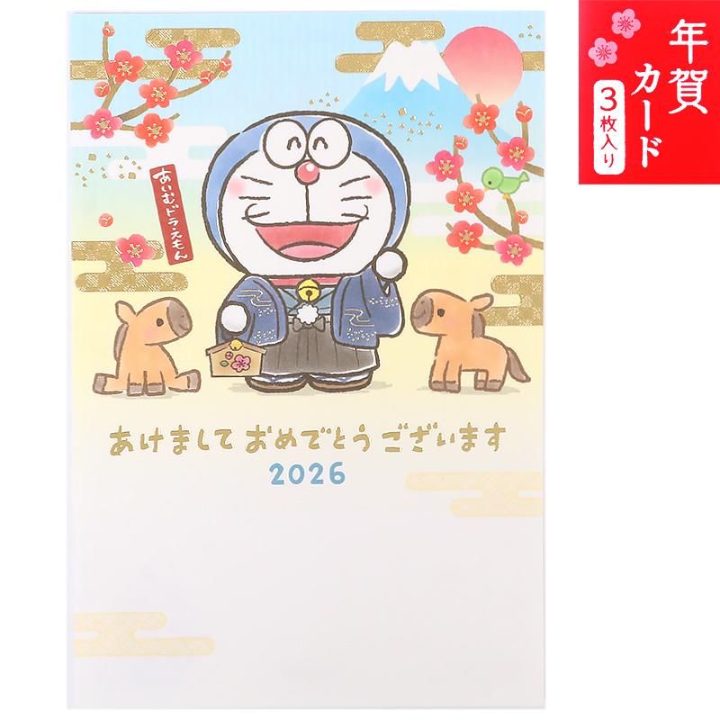 ドラえもん 年賀 ウマとごあいさつ ポストカード 年賀状 3枚入 2026年