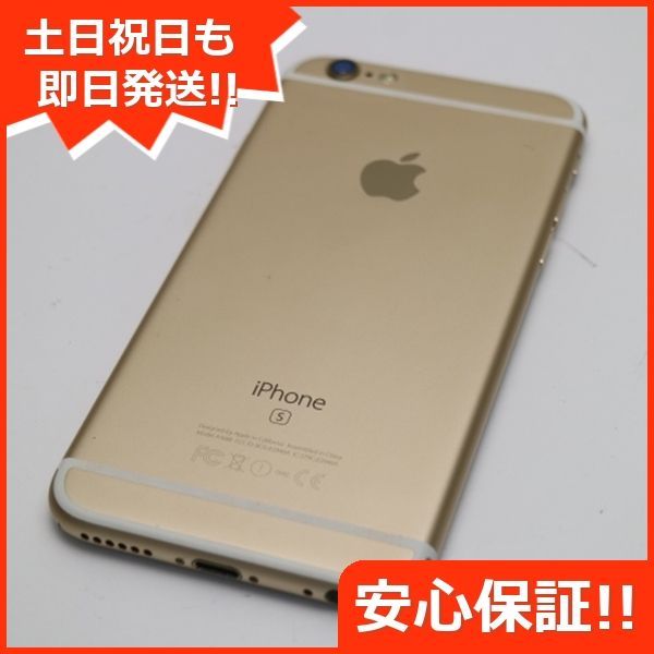 美品 SIMフリー iPhone6S 16GB ゴールド 即日発送 スマホ Apple 本体 