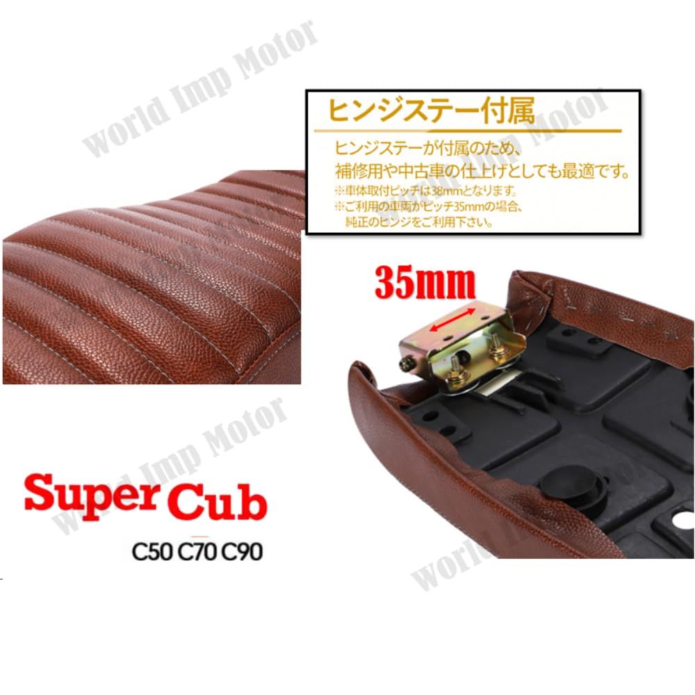 ホンダ 用 スーパーカブ C50 C70 C90 リトルカブ シート ダブルシート