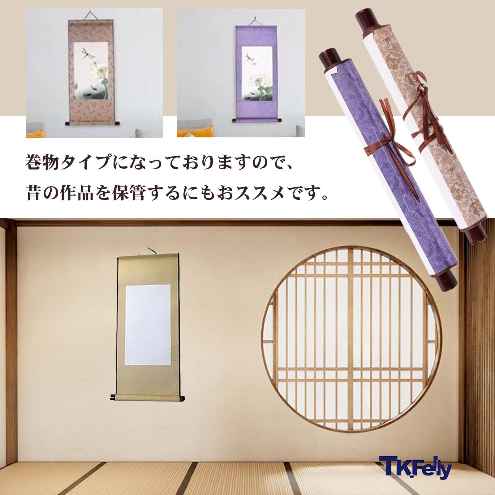 TK.Felly 掛け軸 無地 6色セット 白紙の掛け軸 書道 日本画 書初め