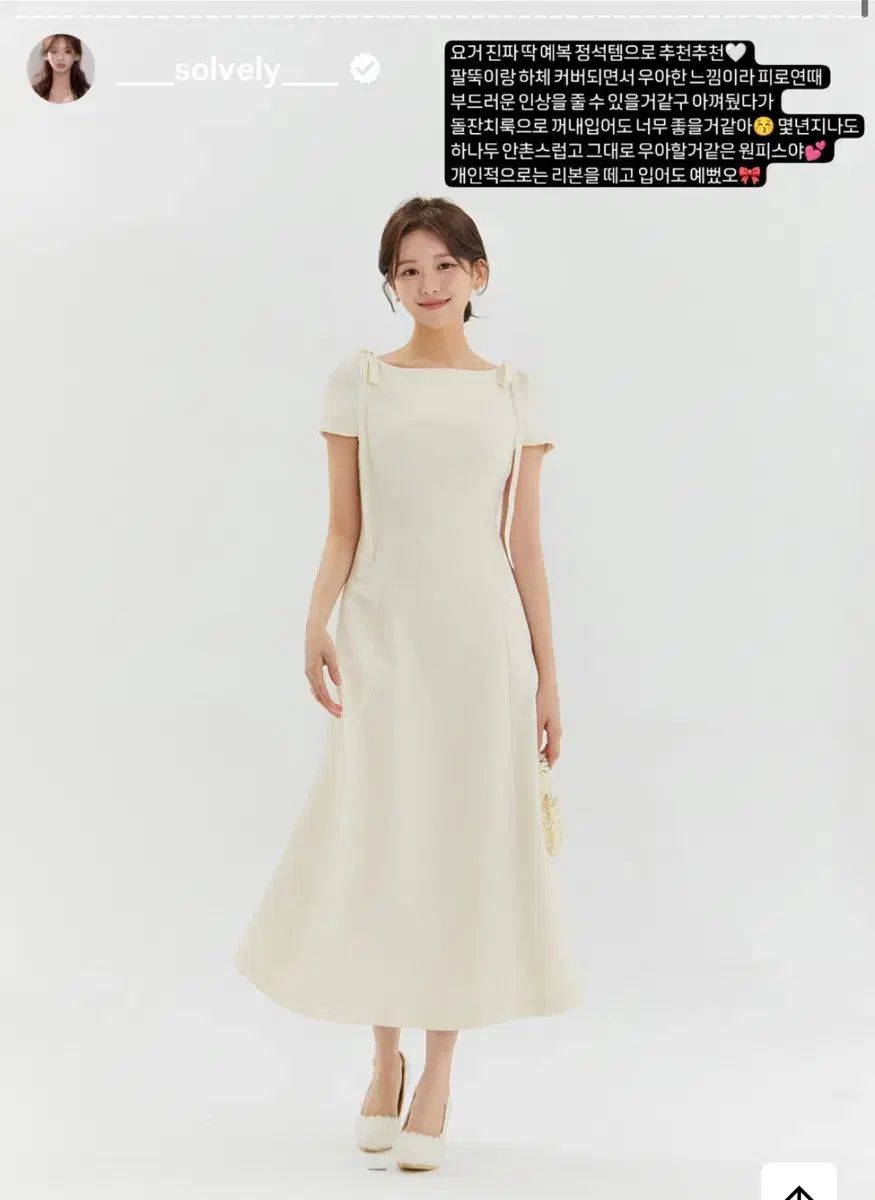 Ivana Helsinki Eri dress アイボリー 34 s