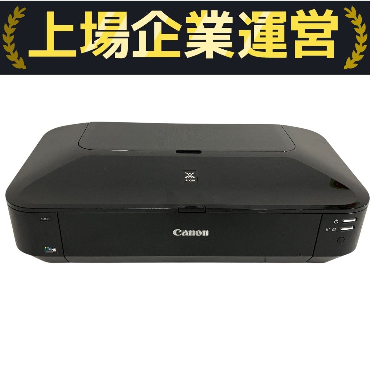 Canon PIXUS iX6830 インクジェットプリンター キヤノン 複合機