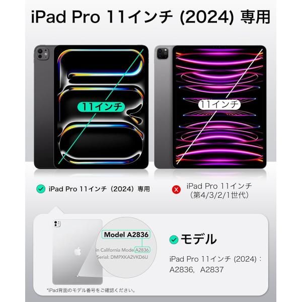 ESR iPad Pro ケース M4 (第5世代)専用 マグネット パープル ESR iPad Pro ケース M4 (第5世代)専用 マグネット パープル