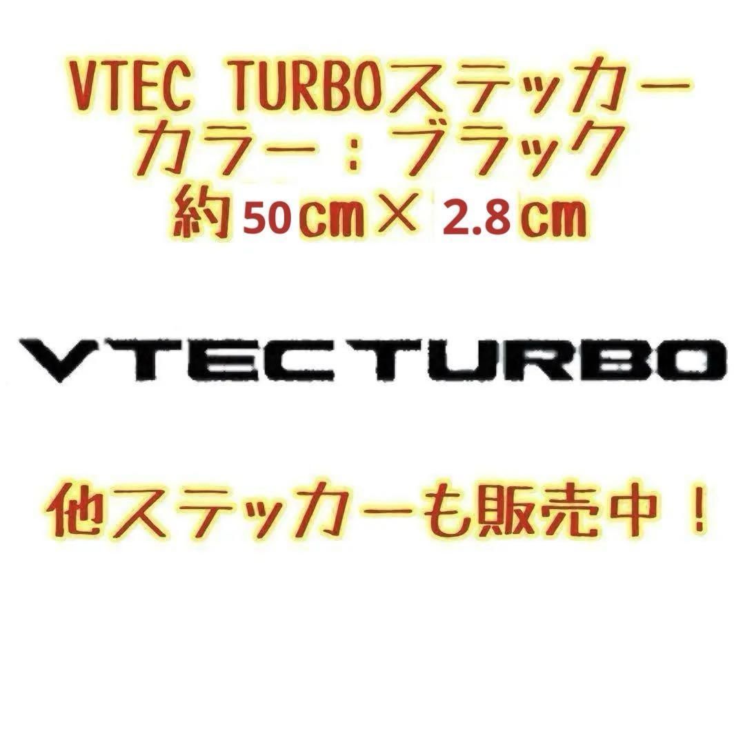 vtec turbo 販売 ステッカー