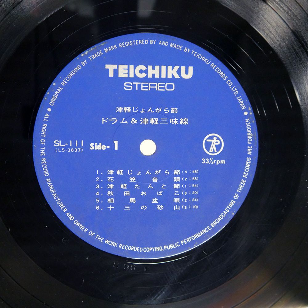 盤 木田林松栄石川晶とカウントバッファローズ|津軽じょんがら節 ドラム津軽三味線|TEICHIKU SL111 LP MERCADOAVALIA_COM_BR