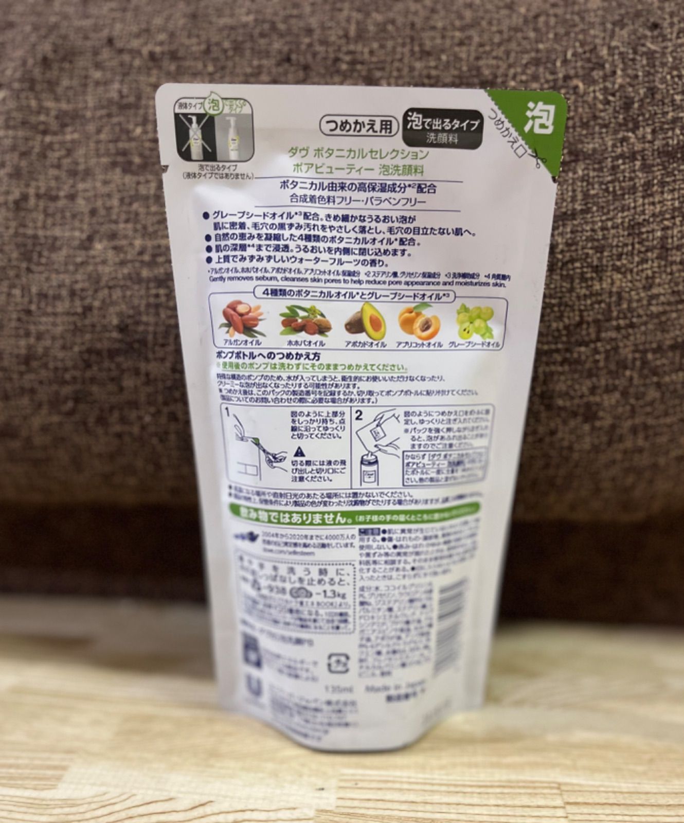 ダヴ ボタニカルセレクション ポアビューティ― 泡洗顔料 - メルカリShops