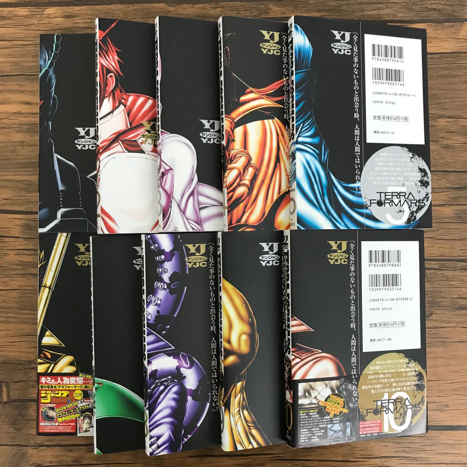 テラフォーマーズ 1〜10巻/【作者】貴家悠 橘賢一/GF-0225002071