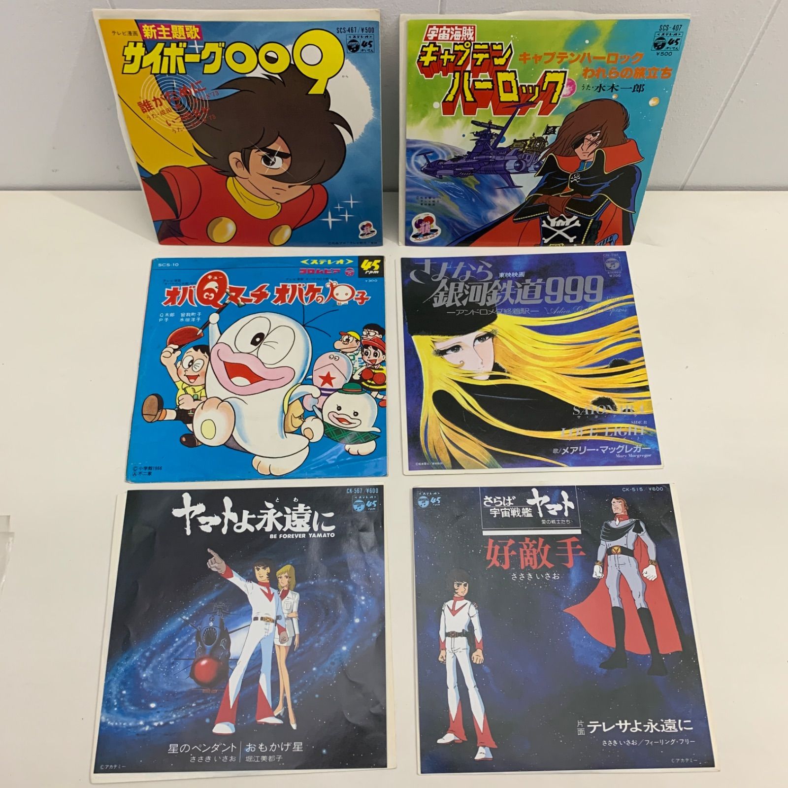 27R レコード 10枚セット　アニメ　昭和　SF ロボット系中心 27R レコード 10枚セット アニメ 昭和 SF ロボット系中心 Yahoo