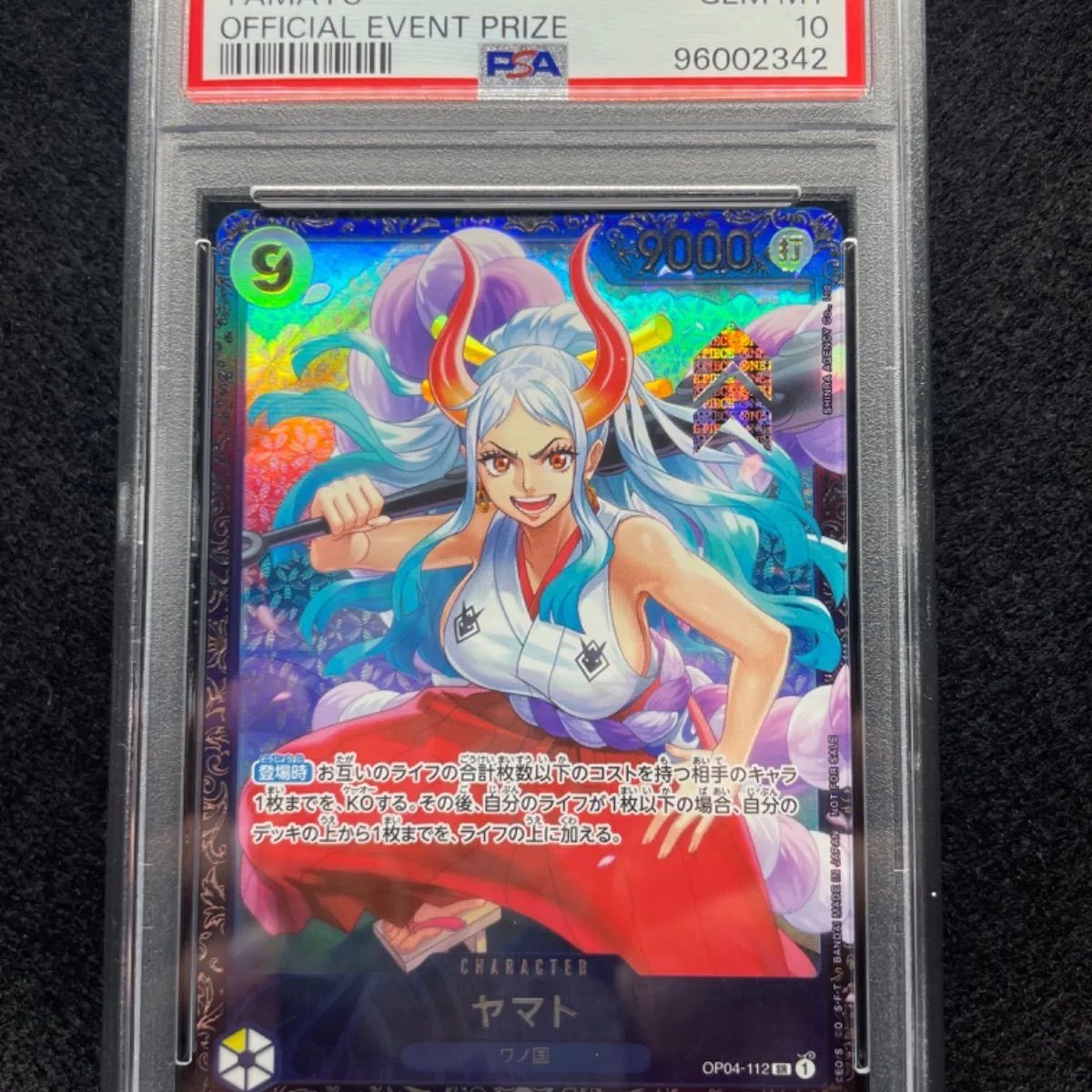 フラッグシップ　ヤマト　PSA10