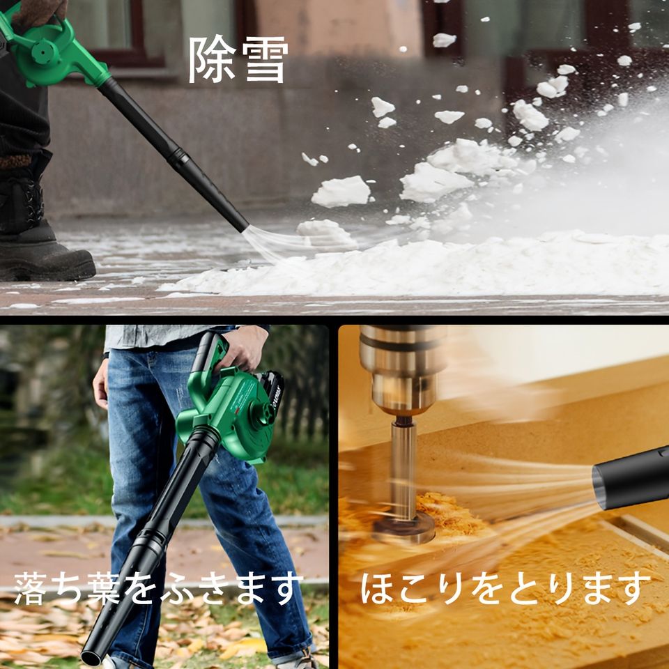 リーフブロワー＆バキューム 2.0Ahバッテリー2個充電器付属