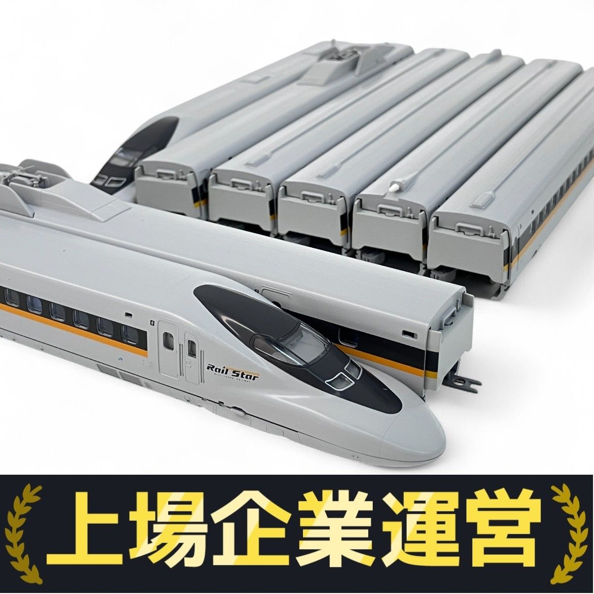 TOMIX 92822 JR 700 7000系 山陽新幹線 ひかりレールスター 8両